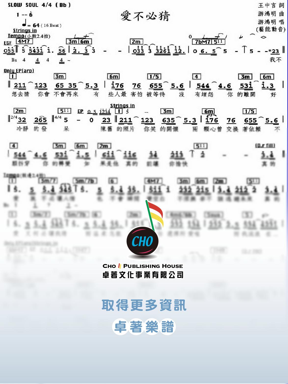 愛不必猜